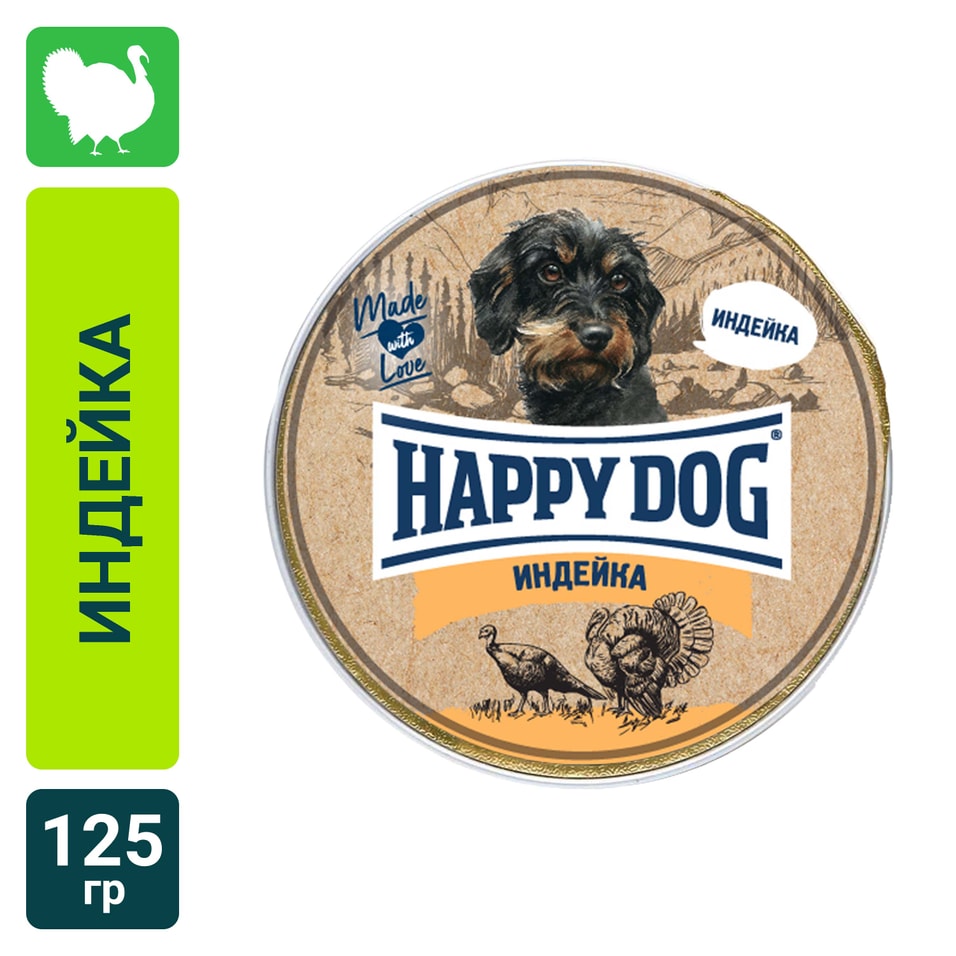 Корм для собак Happy Dog паштет с индейкой 125г