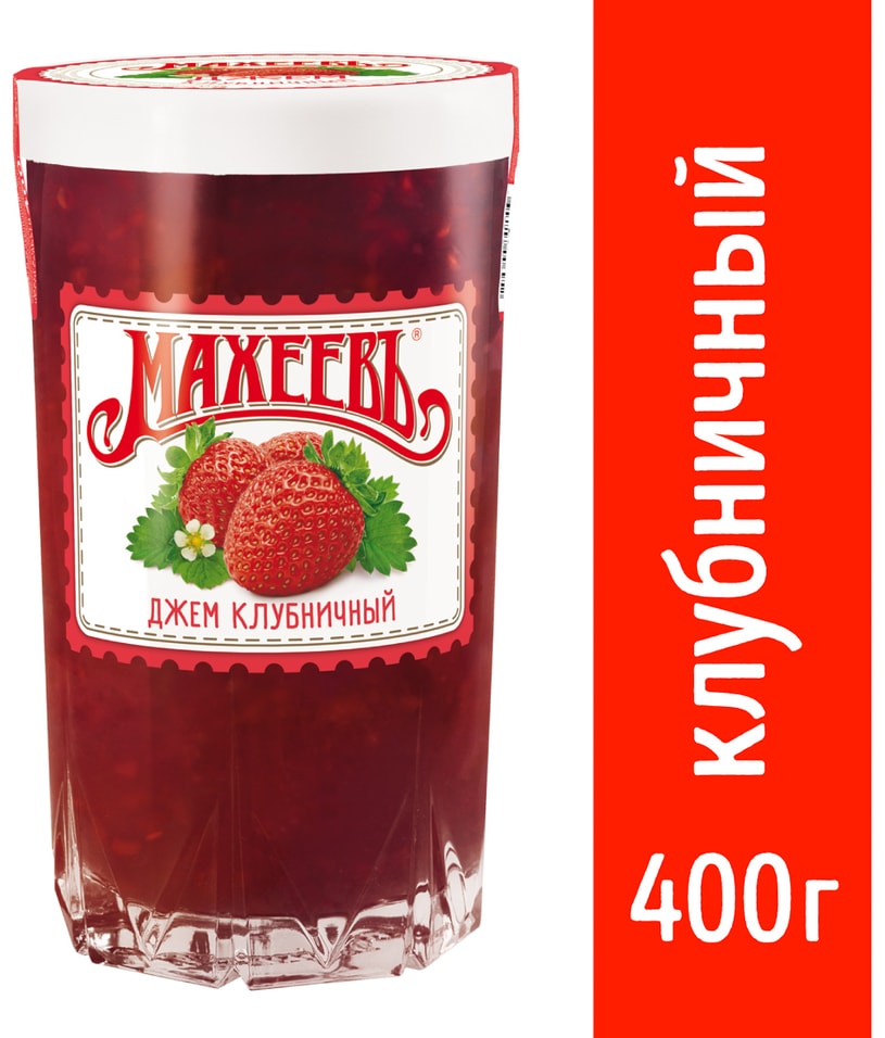 Джем Махеевъ Клубничный 400г - Vprok.ru Перекрёсток