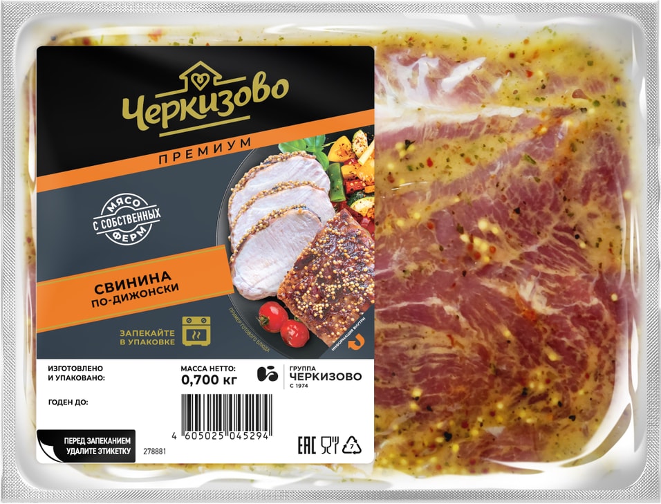 Свинина Черкизово По-Дижонски 700г. Доставим до двери!