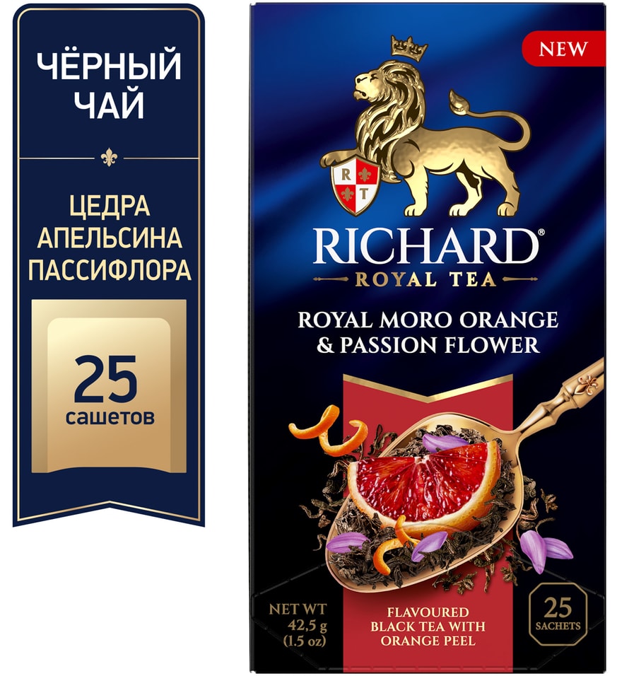 Чай черный Richard Royal Tea Цедра апельсина-Пассифлора 2517г 129₽