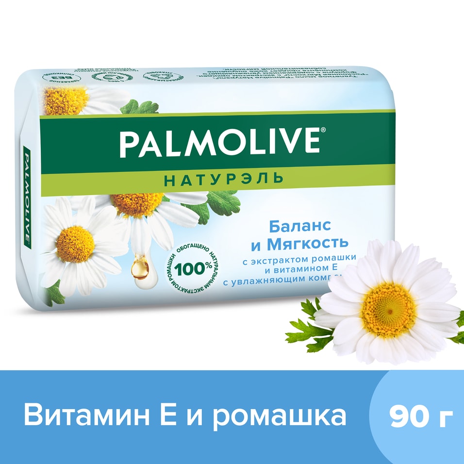 Мыло Palmolive Натурэль Баланс и Мягкость с экстрактом ромашки и витамином Е 90г