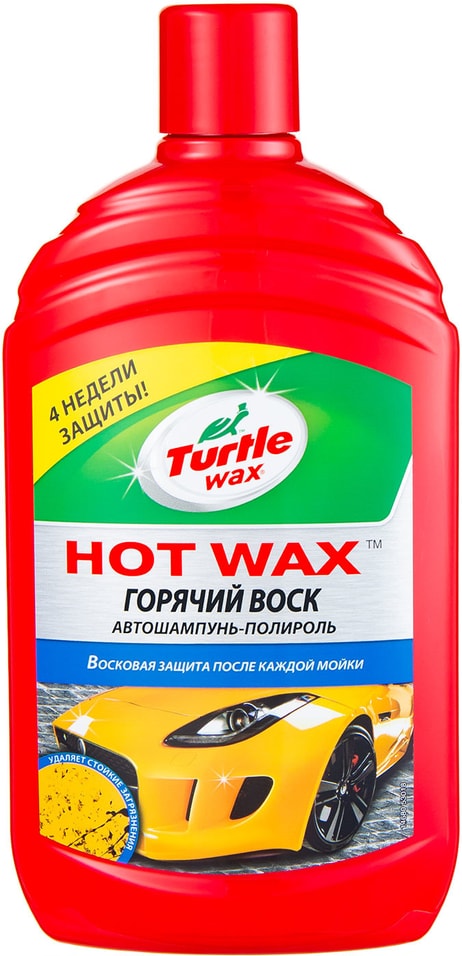 Автошампунь-полироль Turtle Wax Hot Wax 500мл от Vprok.ru