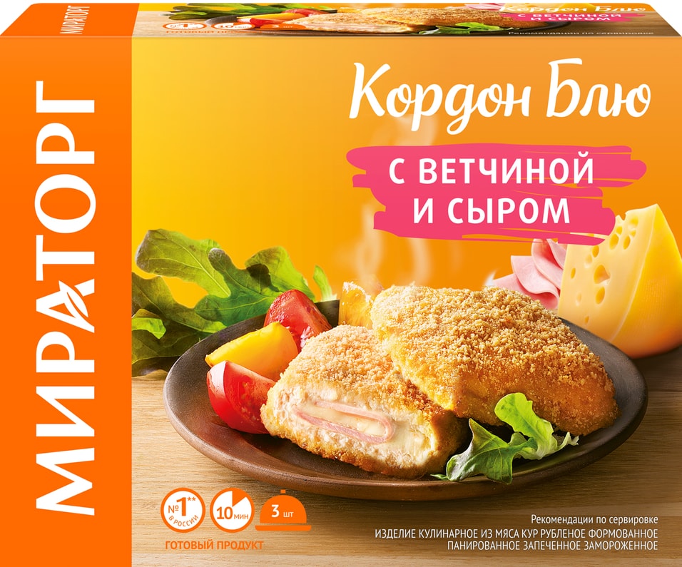 Кордон блю Мираторг с ветчиной и сыром 405гс доставкой!