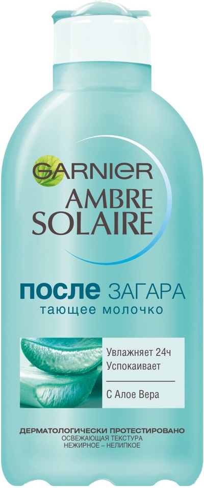 Молочко после загара Garnier Ambre Solaire с алоэ вера 200мл от Vprok.ru