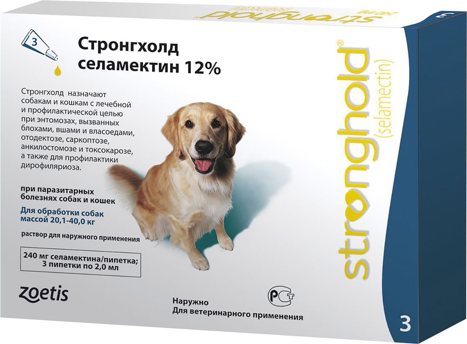 Капли для собак в Stronghold от наружных и внутренних паразитов 20.1-40кг 2мл*3 пипетки