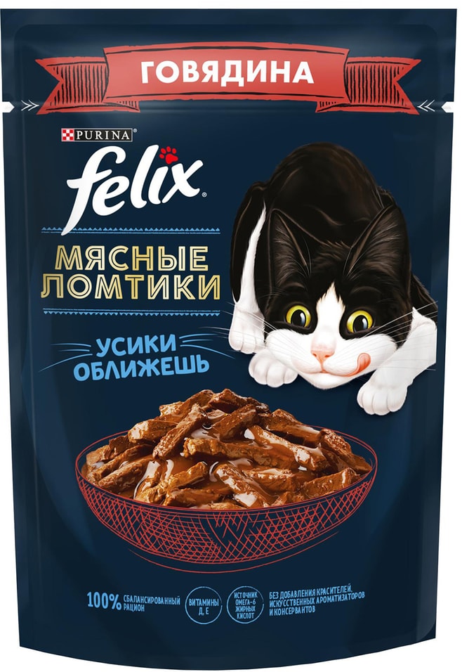 FELIX Мясные Ломтики. Корм консервированный полнорационный для взрослых кошек, с говядиной, Пауч, 75г
