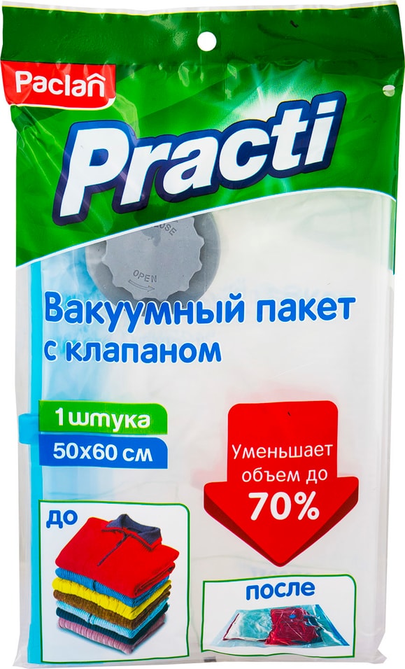 Пакет вакуумный Paclan Practi с клапаном 50*60см от Vprok.ru