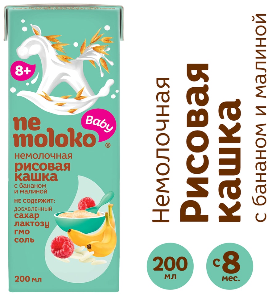 Каша Nemoloko риcовая безмолочная банан малина 200мл 53₽