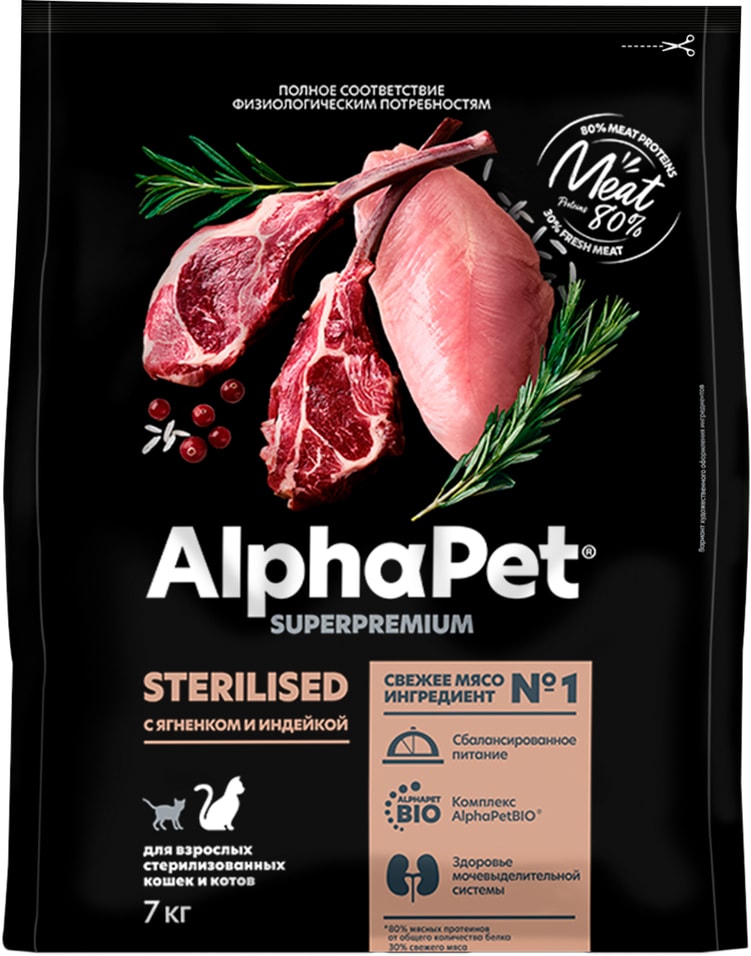 Сухой корм для кошек AlphaPet Superpremium с ягненком и индейкой для стерилизованных 7кг 6529₽