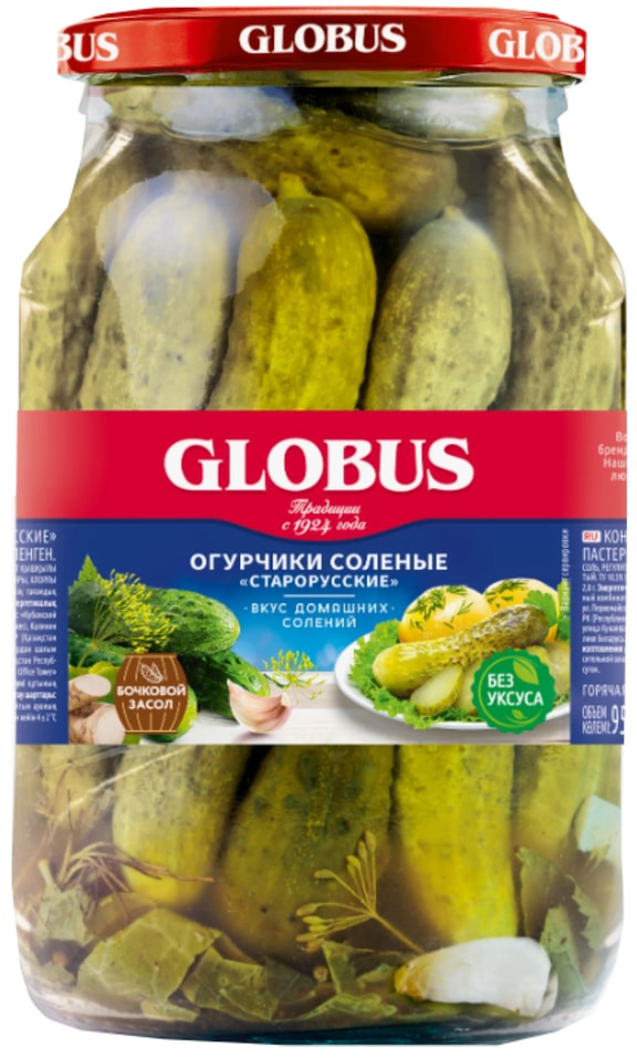 Огурчики Globus соленые 850г - Vprokru Перекрёсток 269₽