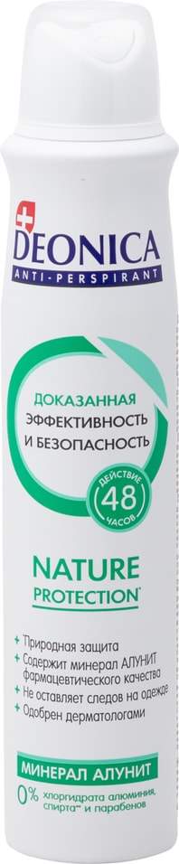 Деоника Дезодорант Цена