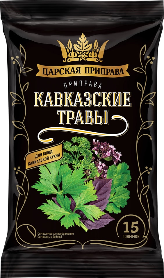 Приправа Царская приправа Кавказские травы 15г