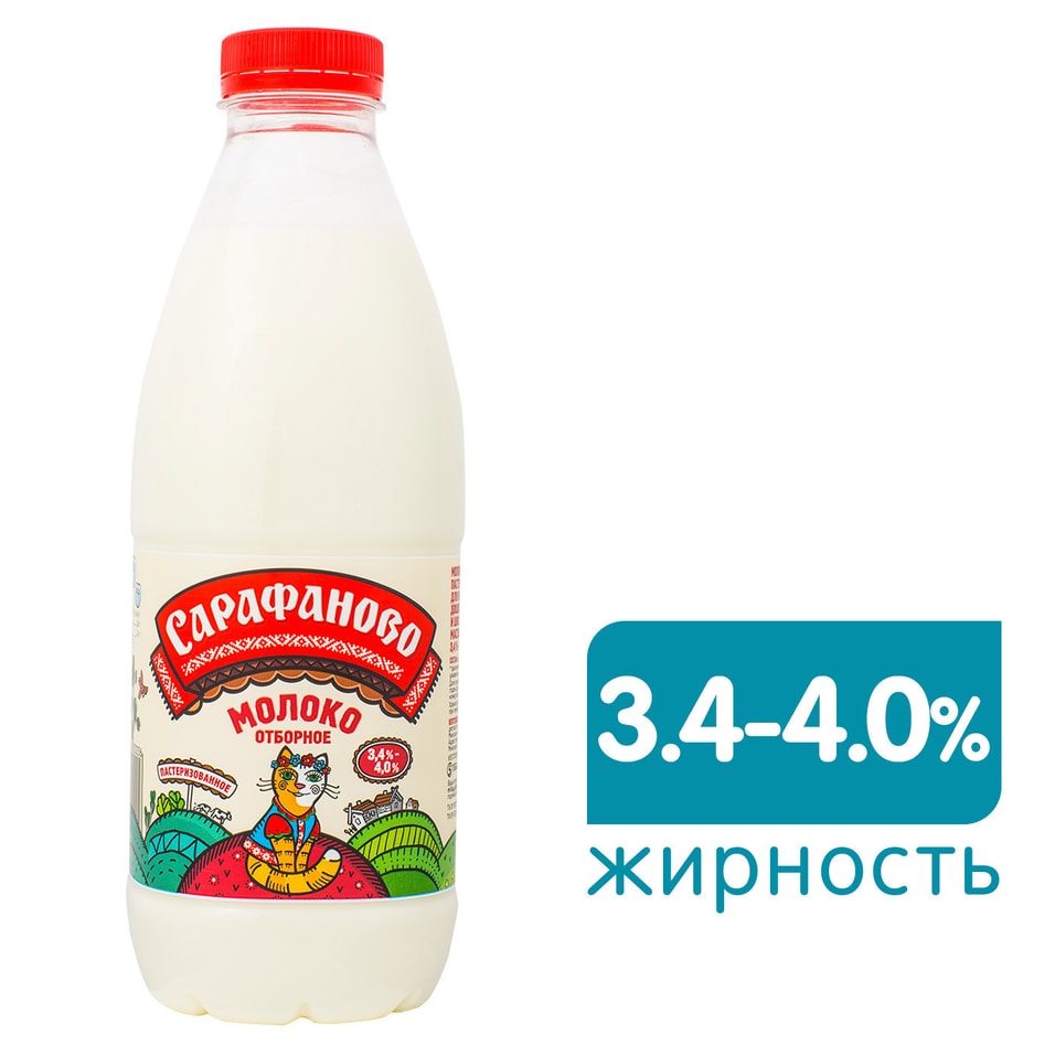 Молоко Сарафаново Отборное пастеризованное 3.4-4% 930мл от Vprok.ru