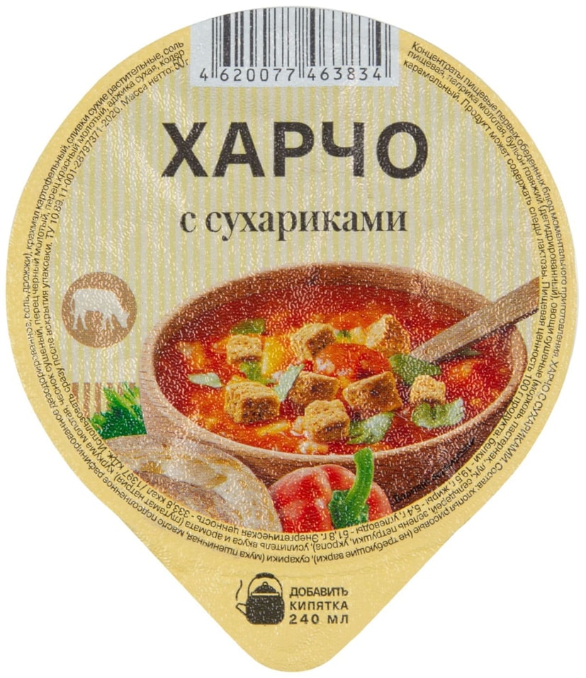 Харчо Кубанская кухня с сухариками 50г Закажите онлайн 37₽