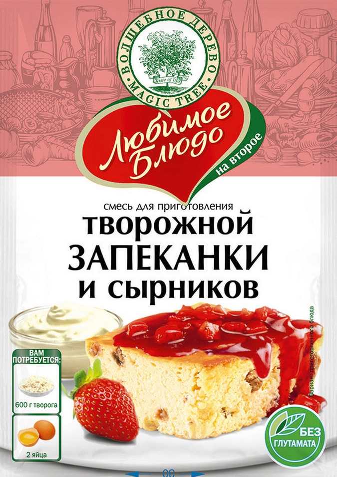 Смесь Волшебное дерево для творожной запеканки и сырников 130г