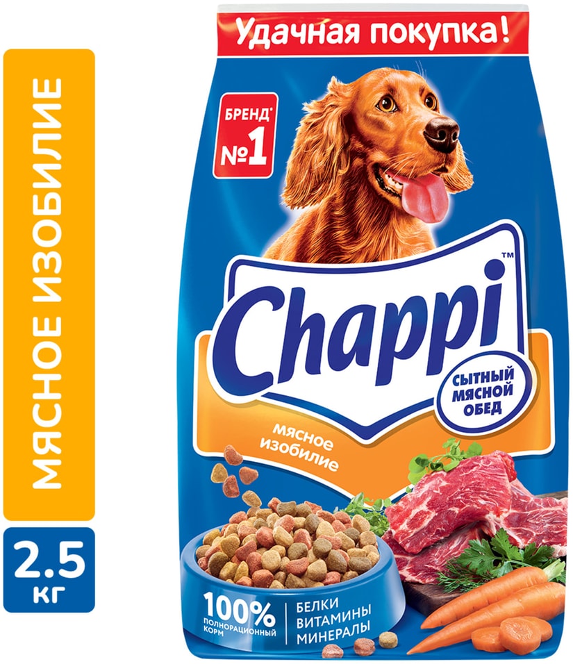 Сухой корм для собак Chappi Сытный мясной обед Мясное изобилие полнорационный 2.5кг