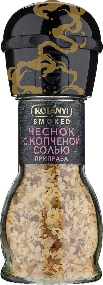 Приправа Kotanyi чеснок с копченой солью 56г