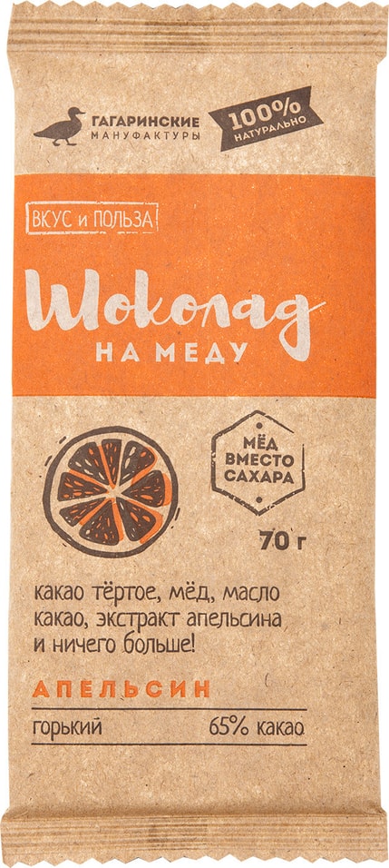 Шоколад Вкус и Польза Горький на меду Апельсин 65% 70г