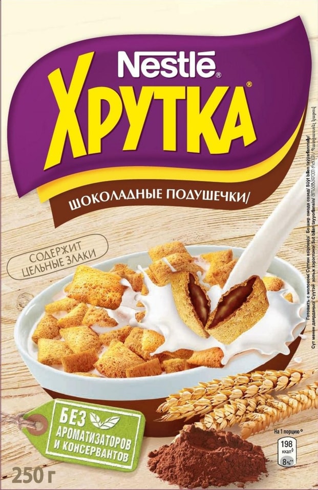 Подушечки Nestle Хрутка с шоколадной начинкой 250г