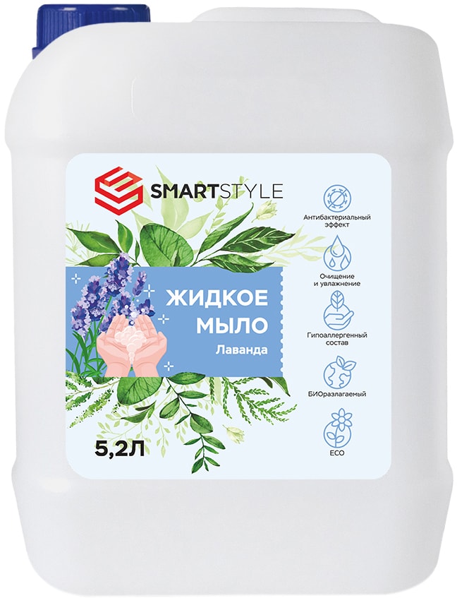 Жидкое мыло для рук SmartStyle Лаванда 5.2л