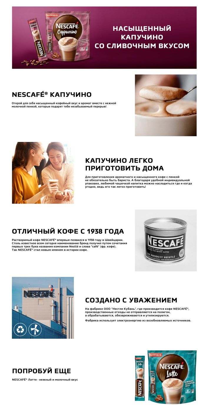 Напиток кофейный Nescafe Cappuccino 18г - купить с доставкой в Vprok.ru  Перекрёсток по цене 24.90 руб.