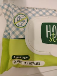 Влажная туалетная бумага home story можно смывать в унитаз